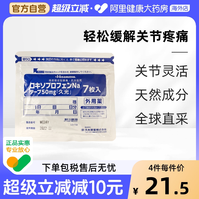 阿里健康官方自营 品质保障
