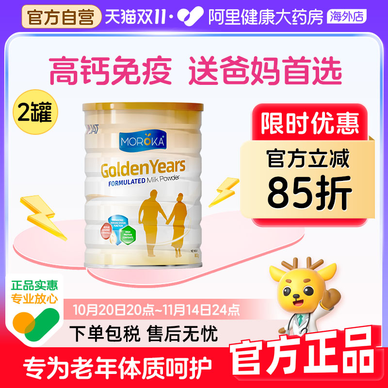 中老年人奶粉无糖高钙免疫力澳洲进口老人牛奶营养正品官方旗舰店