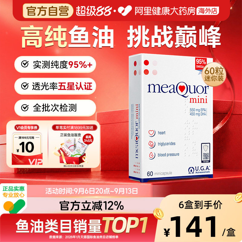 【爆款】金凯撒95%+高纯深海鱼油图片