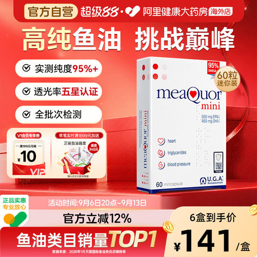 【爆款】金凯撒95%+高纯深海鱼油