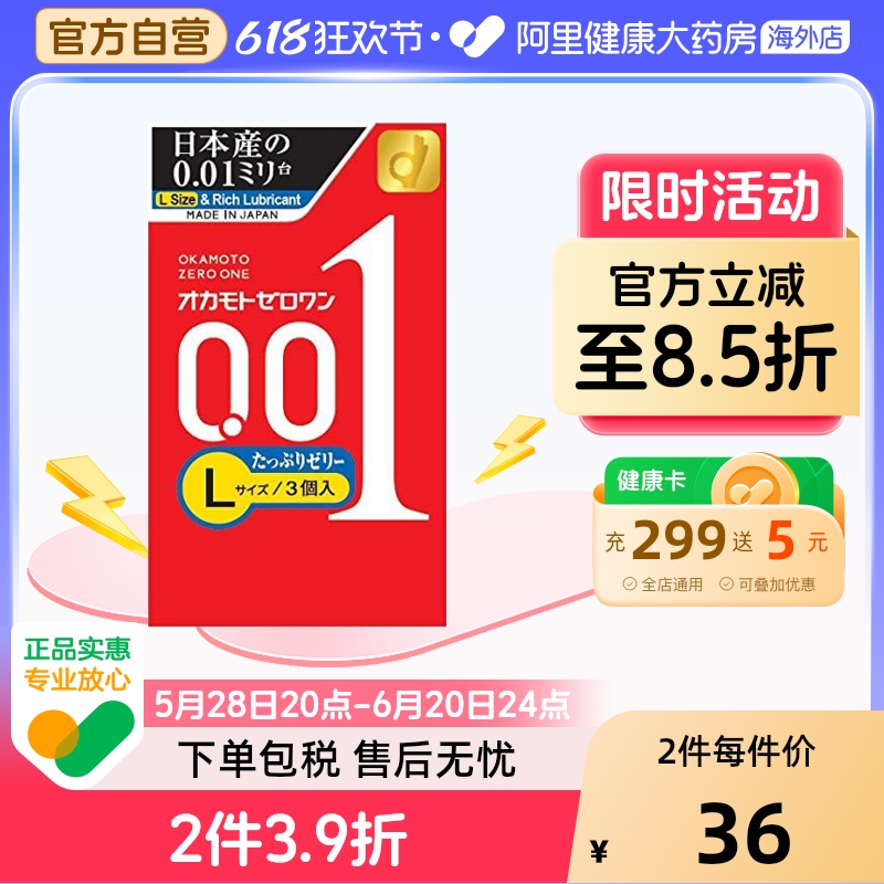 空气触感超大尺寸