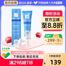 【自营】疤克芭克疤痕修复祛疤膏手术疤痕医用硅酮凝胶芭克祛疤膏