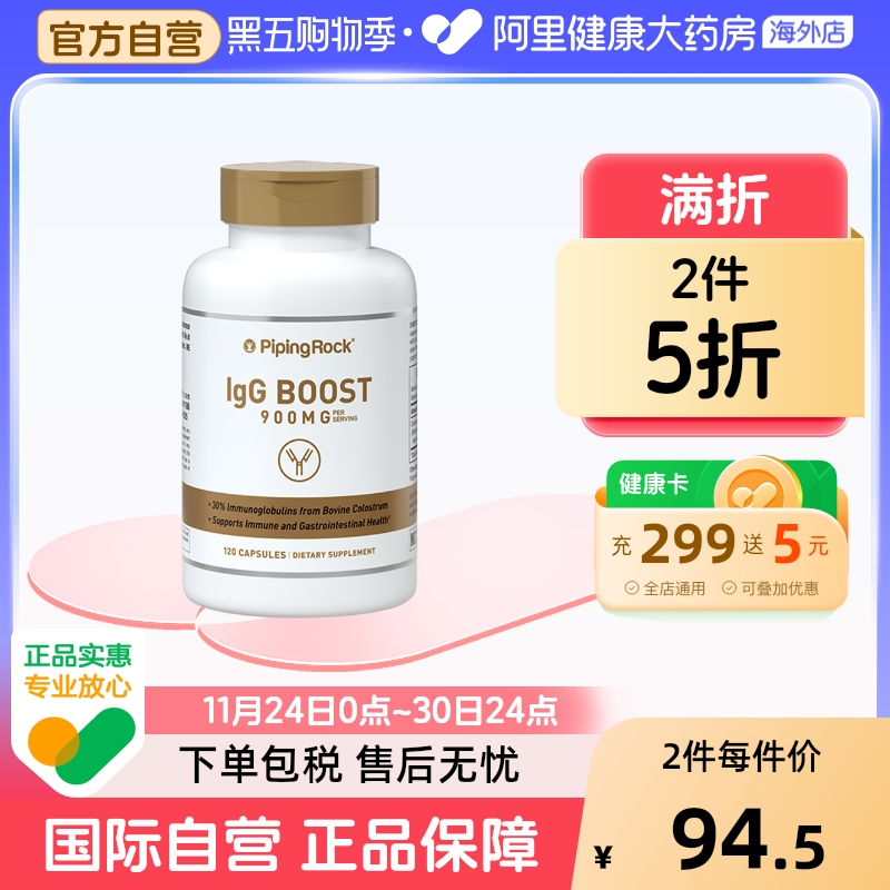 美国朴诺牛初乳胶囊大人儿童