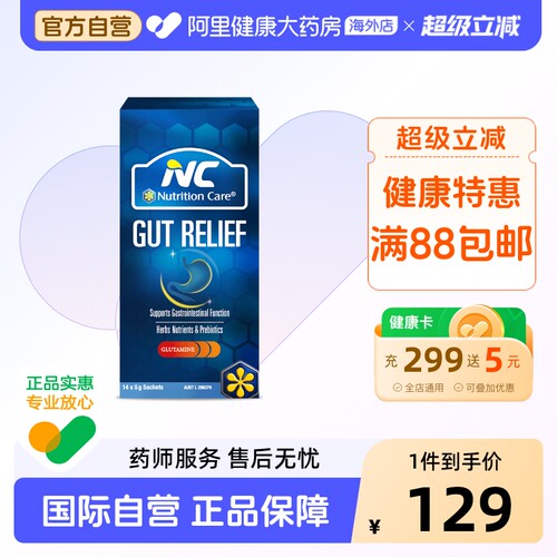 养胃粉盒缓解不适保健食品益生菌