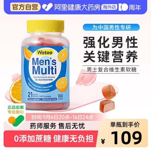 watoo男士复合维生素21种营养