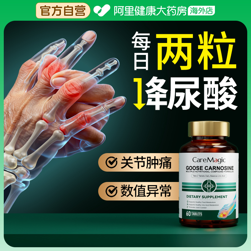 CareMagic澳洲西芹菜籽平衡关节酸值中老年大人轻松喝酒保健品