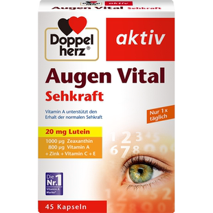 德国双心多维叶黄素45粒*1成人护眼片防蓝光护眼丸官方旗舰店正品