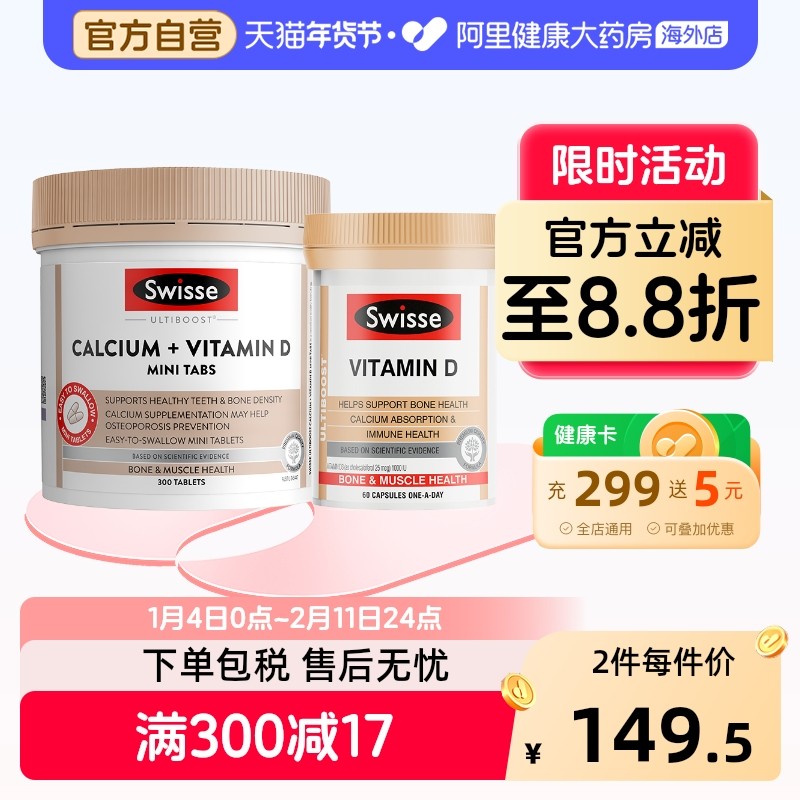 斯维诗钙片300粒迷你柠檬酸钙维生素D3阿里健康加钙正品成人澳洲,保健食品/膳食营养补充食品,维生素D,淘宝优惠券,粉丝福利购,淘宝优惠卷