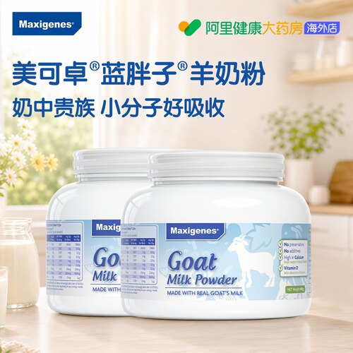 美可卓澳洲2罐孕妇羊奶粉