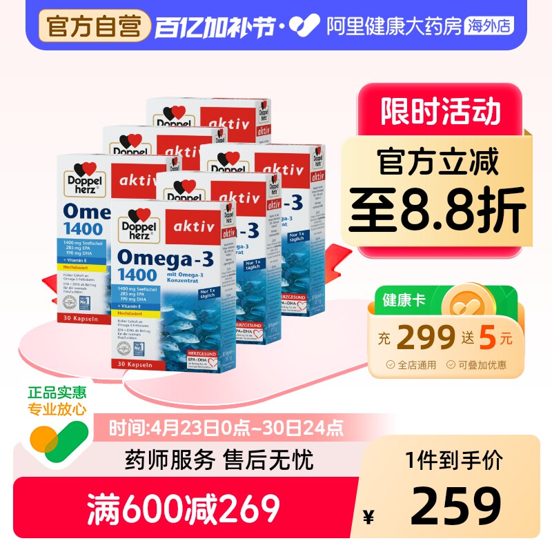 德国双心高浓度omega3深海鱼油*6挪威dha成人青少年学生记忆力