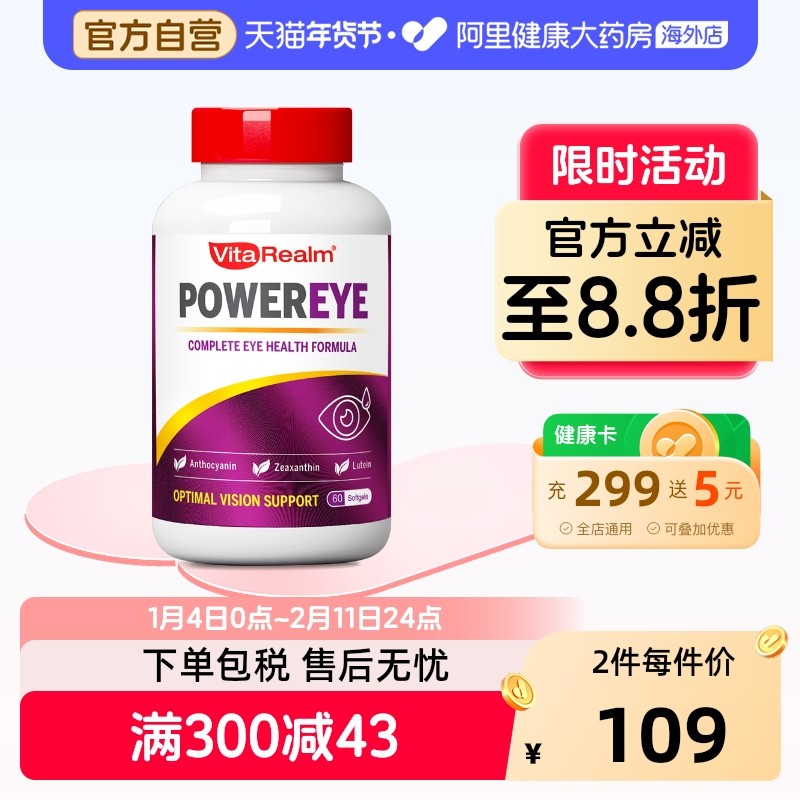 维乐原叶黄素成人中老年60粒蓝莓护眼软胶囊眼部健康补充剂海外视