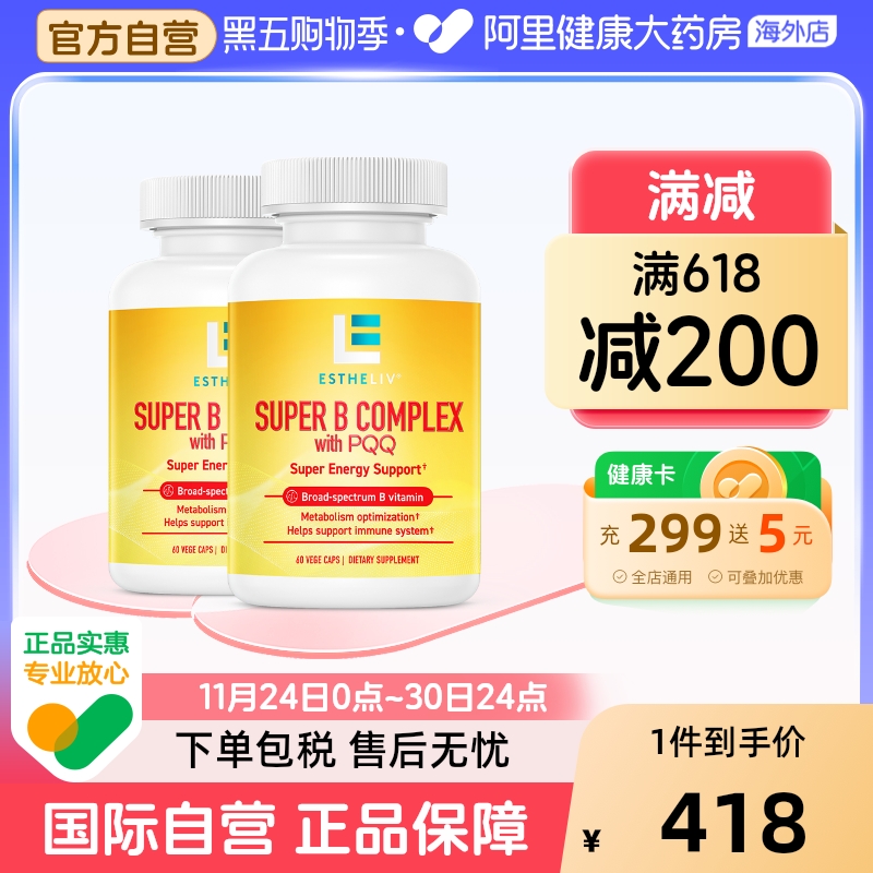 补充精力复合维生素B族研生之力