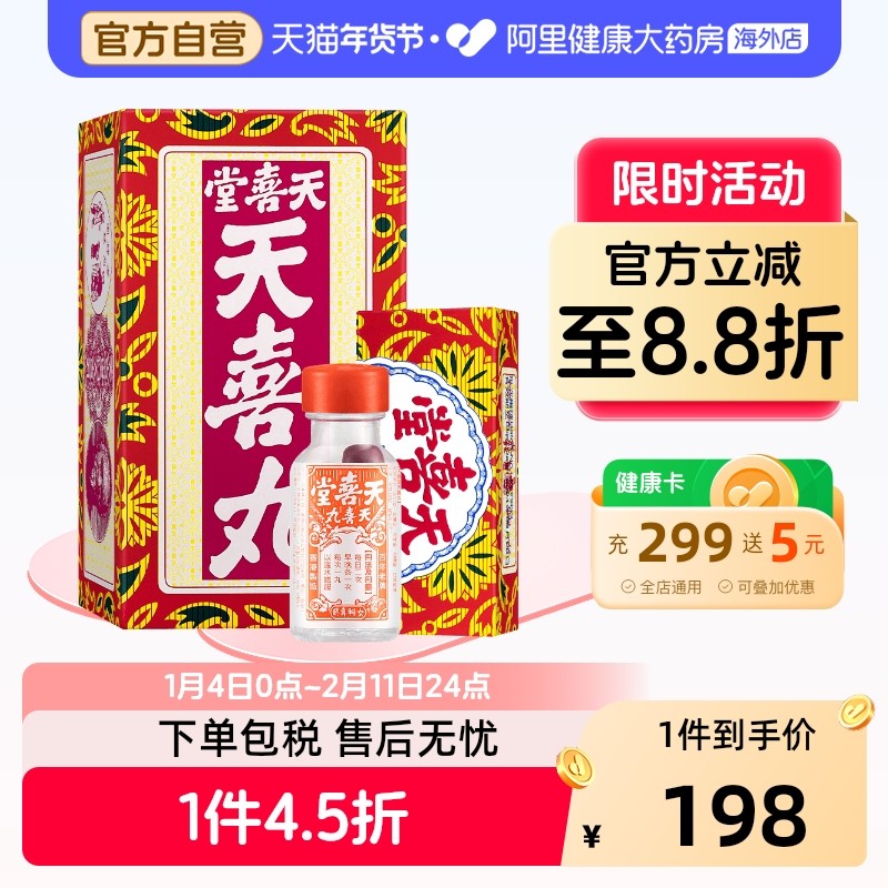 �й��۰���ϲ����ϲ����ڴ�����Ʒ�ٷ��¾�ʧ��10��*12��26��9��198Ԫ
