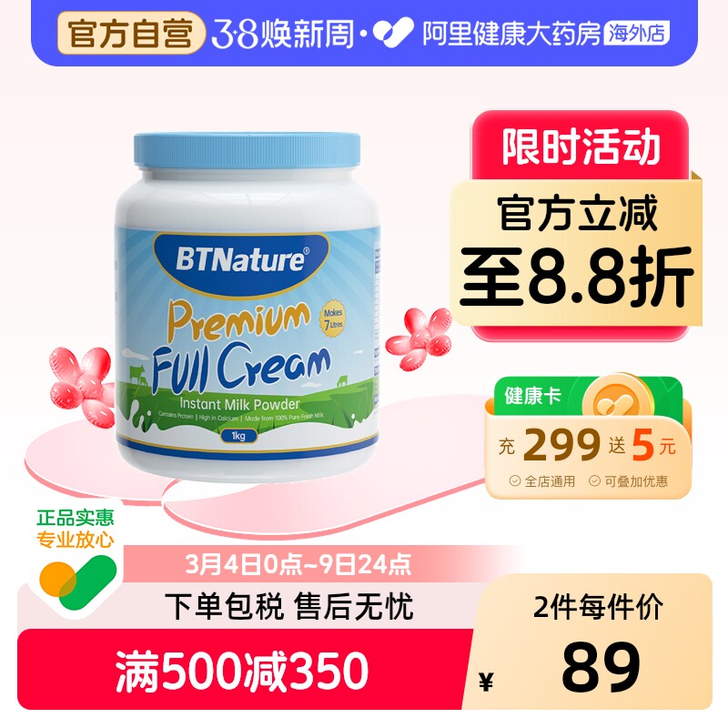 贝特恩蓝一号成人中老年儿童牛奶粉澳洲原装奶粉进口官方旗舰店