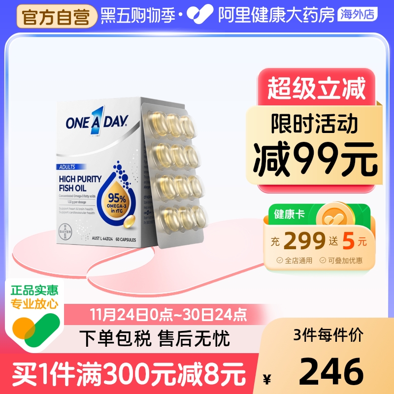 拜耳OneADay水晶鱼油95%高纯度omega3深海鱼油软胶囊DHA成人60粒