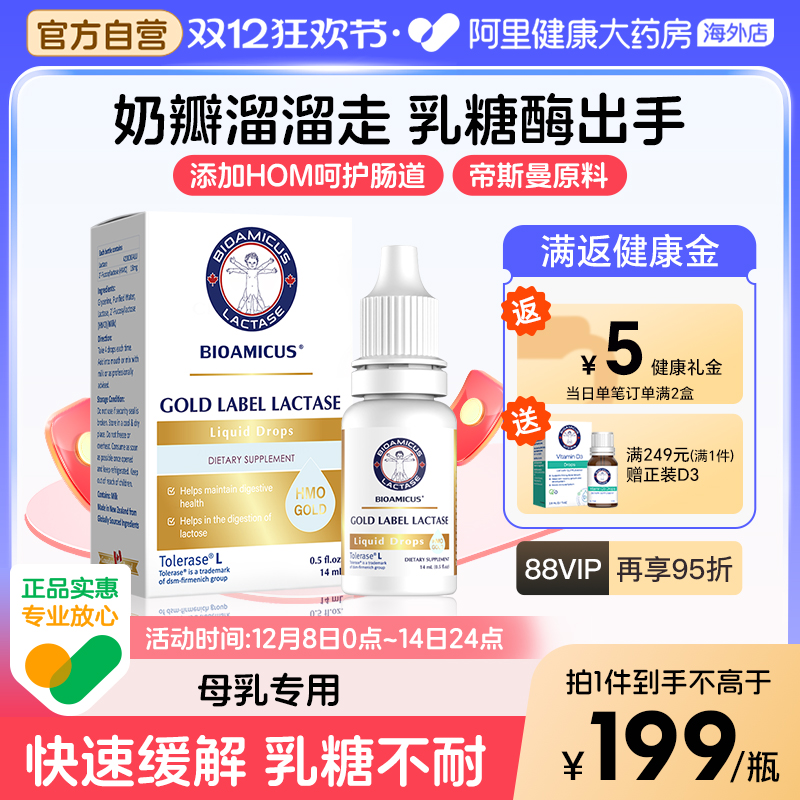 快速缓解乳糖不耐受母乳专用