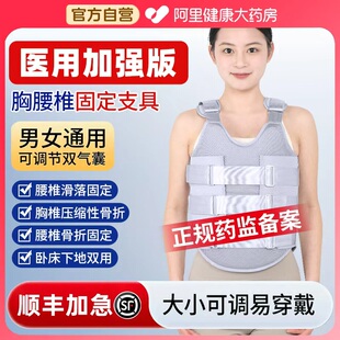 【阿里健康官方自营】鹊济福胸腰椎固定支具医用型术后压缩性骨折