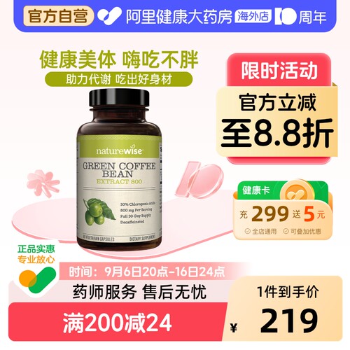 NATUREWISE美国进口咖啡豆胶囊
