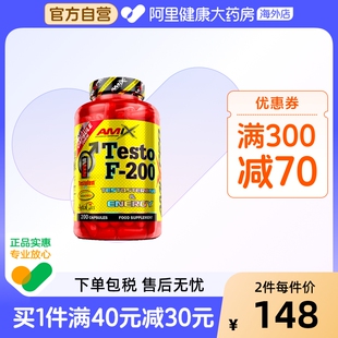 AMIX捷克进口TF 保健胶囊200粒 200飓风促睾恢复睾酮素胡芦巴男士