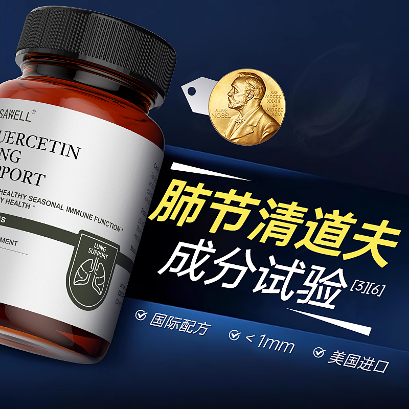 成份临床实验【美国进口清肺胶囊