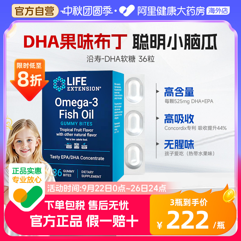 沿寿DHA鱼油软糖布丁儿童补脑记忆青少年增强omega-3专注力进口