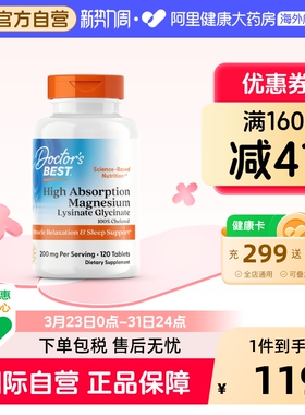 金达威多特倍斯高吸收镁片 100mg 120片甘氨酸镁高含量美国进口