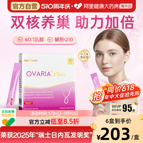 少女泉养巢粉升级版30包盒肌醇辅酶q10双核养巢myo肌醇40比1保养