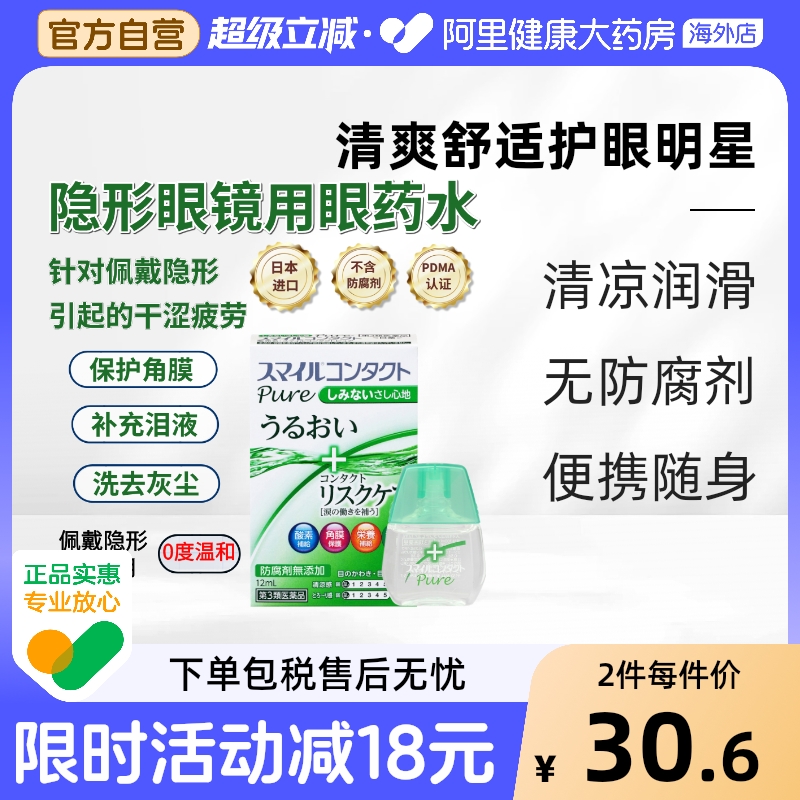 阿里健康官方自营 品质保障