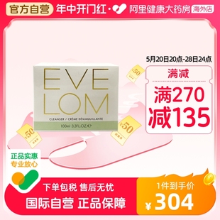 洁颜霜 LOM夏娃洛美卸妆乳膏经典 温和去角质洁面乳膏100ml EVE