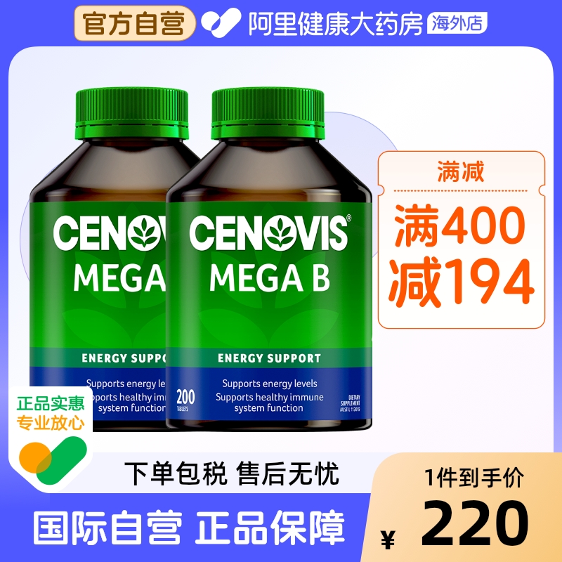 Cenovis复合维生素维生素b族