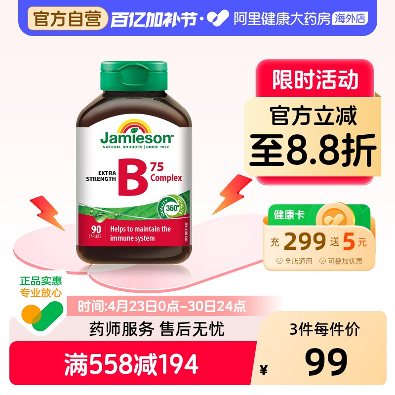 jamieson������ ����ά����B��Ƭ B12 B6 90�� ���� ��ҹ���� 16.52Ԫ