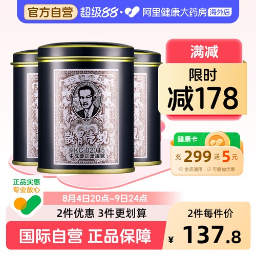 胃痛肝痛，反胃止呕，减轻胃胀
