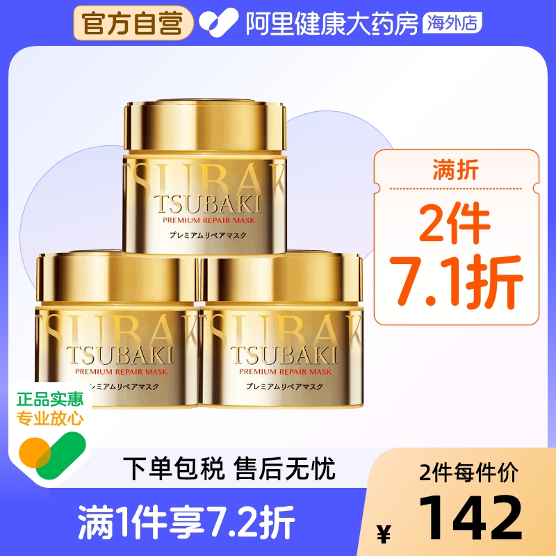 日本资生堂发膜丝蓓绮金色零0秒发膜修复干枯毛躁滋养护发素3罐