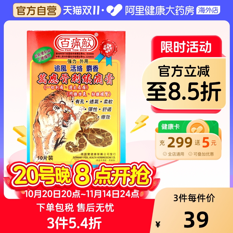 腰背疼痛 扭伤拉伤