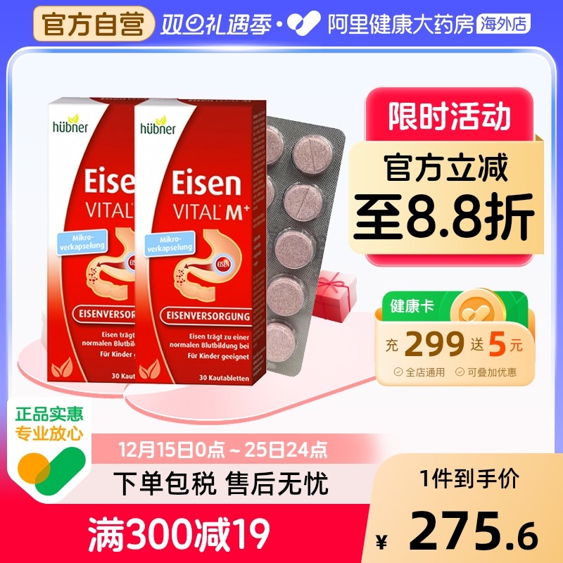 huebner备孕叶酸补铁片