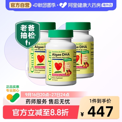 老爸抽检ChildLife童年时光藻油DHA*3婴幼儿童宝宝专用海藻油dha