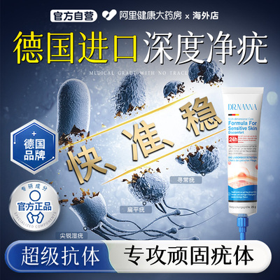 扁平疣软膏疣瘊小肉粒疙瘩一抹灵瘊尤跖疣丝状疣膏非去除神器正品