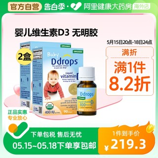 Ddrops滴卓思婴幼儿d3滴剂维生素d宝宝补钙婴儿vd3儿童vd 400iu*2