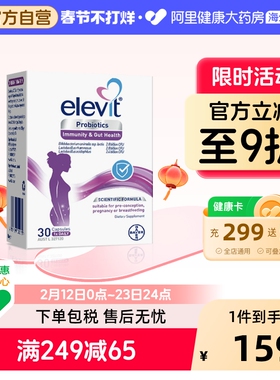 Elevit进口澳版爱乐维益生菌孕妇专用哺乳期调理肠胃缓解便秘30粒