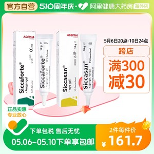 【2支】安瞧白加黑眼用凝胶日款+夜款干眼症缓解眼睛干涩滋润补水