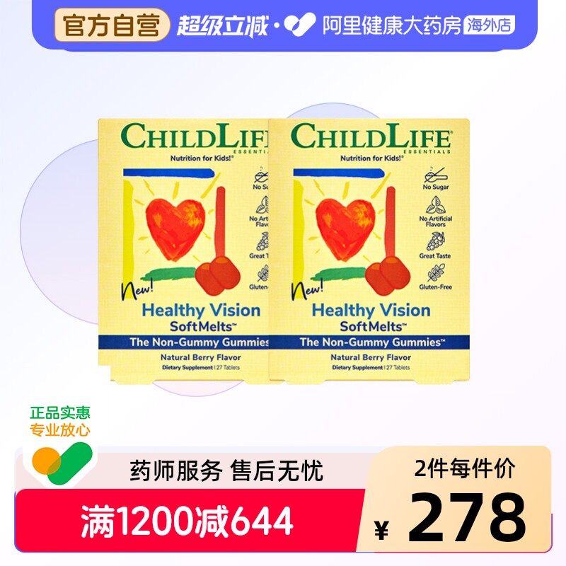 ChildLife童年时光儿童补充叶黄素小布丁*2婴幼儿软糖维A玉米黄质
