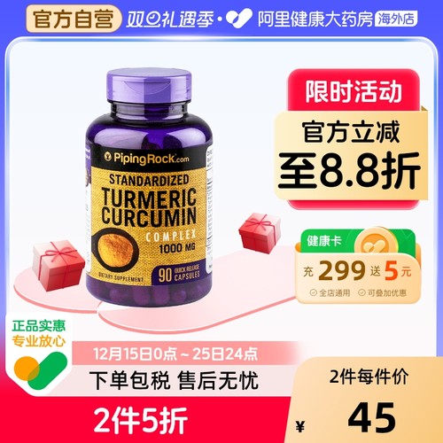 姜黄素加黑辣椒素复合胶囊