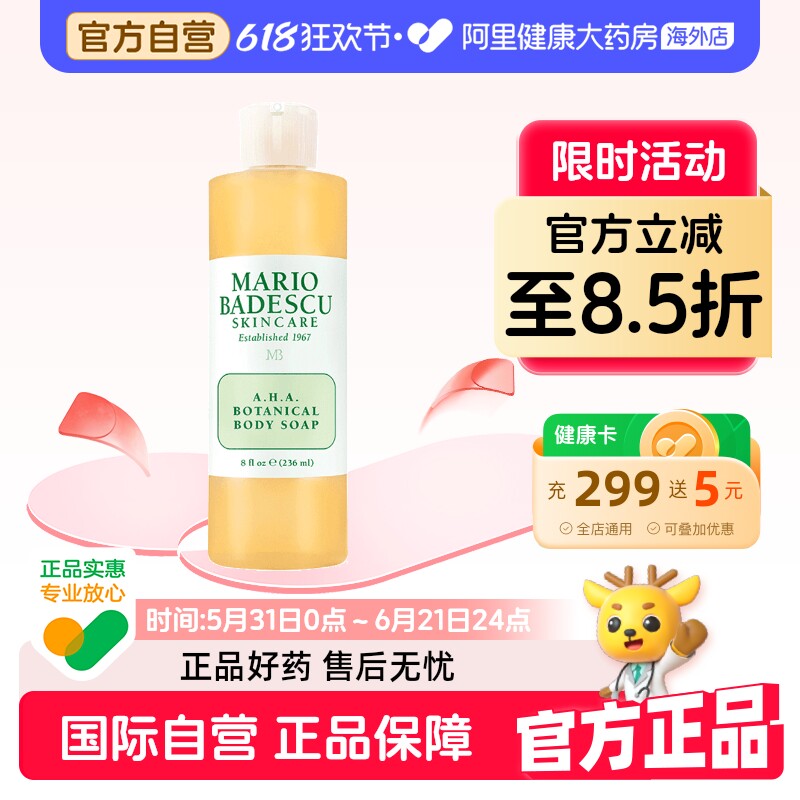 果酸清爽葡萄柚沐浴露乳