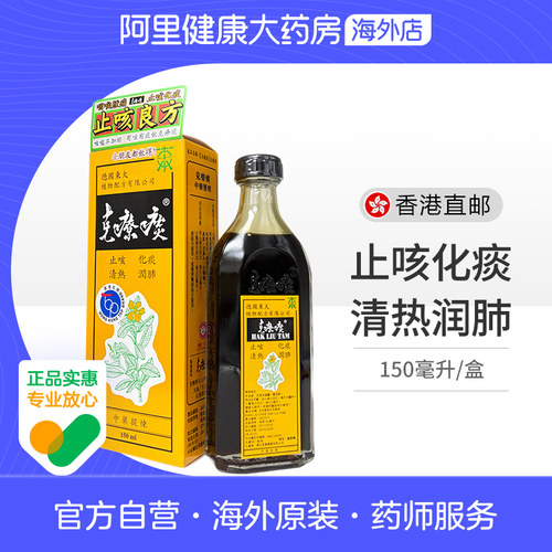 止咳化痰、清热润肺、疏风解表、草本提炼