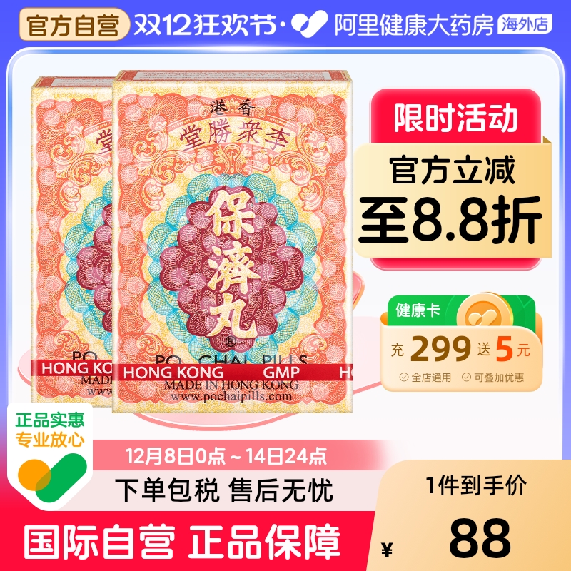 行气止痛，健脾消食，散风除湿