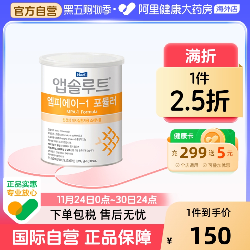 Maeil/每日甲基丙二酸丙二酸血症