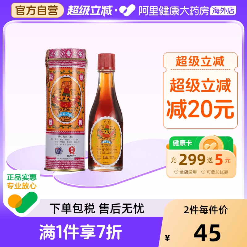 缓解肌肉关节疼痛 头晕肚痛