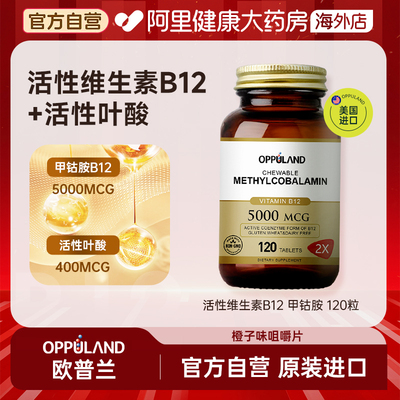 甲钴胺维生素B12营养神经叶酸片