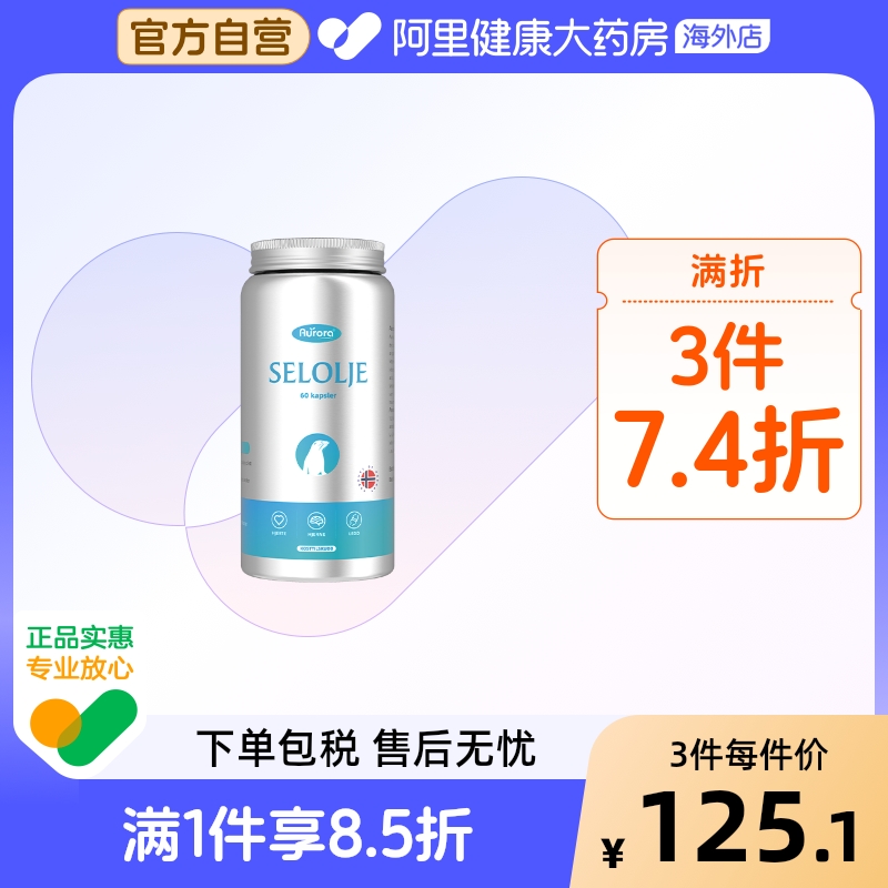 AURORA高性价比海豹油碾压鱼油