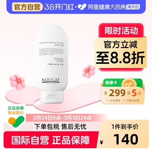 NOUGAT进口身体素颜霜乳美白滋润全身冷白皮防水防汗不假白